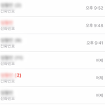 [꼭댓글부탁] 헤어지고 또부재중 ㅠㅠ도와주세요