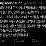 [이것좀봐줘] <b>큐브</b>엔터 내부 난리남;;