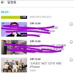 [NCT] 낼 <b>가위</b>앱에 OS.EN 스타.로드 우리칠 티저뜨나봐