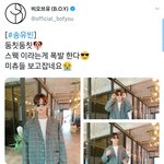 [비오브유] 200326 송유빈 <b>공트</b> 업로드