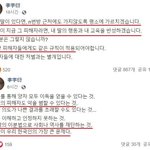 [방탈죄송] N번방 일침 놓은 이우연 <b>박사</b>....jpg