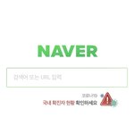 <b>네이버</b> 이 새끼들 ㅈㄴ 웃긴게
