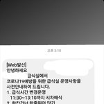 개학 <b>확정</b>임