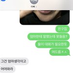 나 아빠한테 말투 많이 싹바가지 없어?