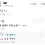 [드루와] 나 랜선연애해봄