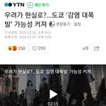 [댓글부탁해] <b>도쿄</b>이제망했다ㅋㅋㅋ이거봐봐ㅋㅋㅋㅋ