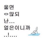 [댓글부탁해] <b>홀수</b>무리...고3이면 인간관계 신경 안 써두 되나