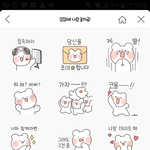 카톡 <b>임티</b> 뭐 살까 조언좀