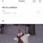 [댓글부탁해] 야 이거 답장뭐라하지