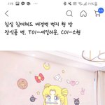 [댓글부탁해] 이 <b>세일러</b>문 방꾸미기스티커ㅇㄸㅇㄸ