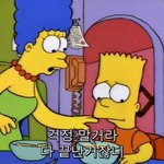 남친이랑 방금 헤어졌다