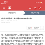 [댓글부탁해] 미친 <b>인강</b> 듣다 소름 돋았다는 애 뭐냐