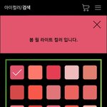 [댓글부탁해] 얘들아 이거 <b>봄라</b>색이냐?????????