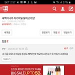 아니 코로나 <b>의심</b>되는데 보건소 안가는게 말이돼?