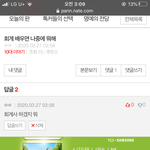 [드루와] <b>마상</b> 당했다....