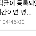 삭제한 <b>답글</b> 못 보냐???
