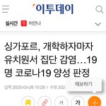 <b>개학</b>하면 안 되는 이유