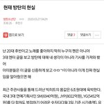 [방탄소년단] (<b>현재</b> 방탄의 현실 여기서봐(댓포함)인증 없는글 클릭...