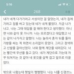 [사진ㅇ] 나 <b>바이</b>인데 일기 쓴 거 보구 강