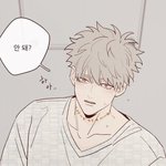 [BL] 오늘자 <b>도수</b>풀 산이랑 은재