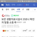 [댓글부탁해] 무개념 대구녀.....코로나 방탈출 시도