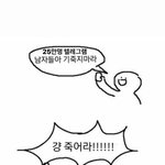 [드루와] 헐 숙대에서 거의 1억 기부했대