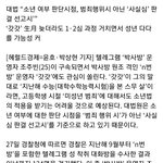 ‘갓갓’ 스무살 맞다면, 고3 <b>이전</b> 범죄라도 ‘소년법 적용’ 불가