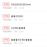 [드루와] 자고오니까 추천<b>요정</b> 짭들 생겼네