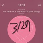 [방탄소년단] 햇숴햇숴 나는 햇숴