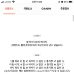[댓글부탁해] 바지사이즈 골라주면 개존예됨