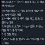 [이것좀봐줘] 야 엠씨더맥스 이거 진짜임..?
