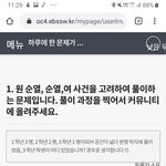 얘들아 확통 이 문제 <b>뭔</b><b>소리</b>임?