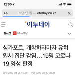 <b>싱가포르</b> 개학 후 유치원 코로나