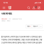 [방탄소년단] 밑 너네 <b>뷔</b> 태도 여기서봐 ㅇㅁㄱ