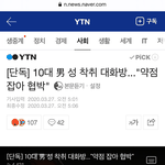 대화방도 포착..... 한국에서 이런 <b>일</b>들이 일어나니 슬프네요..