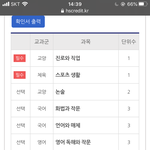 [댓글부탁해] 고3<b>선택</b>과목 잘 <b>선택</b>한걸까