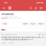 [댓글부탁해] 얘 왜 이래...??