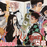 귀멸의<b>칼날</b> 결말 개허무