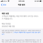 얘들아 아이폰 <b>수리</b>