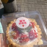 <b>딸기</b>타르트
