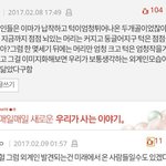 [댓글부탁해] 신기하고 소름돋는거 <b>풀자</b>