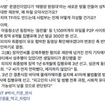 얘들아 큰일났어..;;; n번방 <b>최종범</b> 사건 맡았던 판사가
