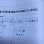 [댓글부탁해] 얘들아 이거 어떻게 계산 해야됨??