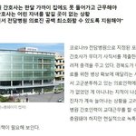 코로나19 전담병원 <b>포항</b>의료원, 간호사 16명 사직서 제출
