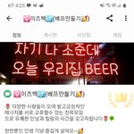 소모임 이즈벡(베프만들기)  운영진 늬들 그렇게 잘났니?