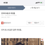 [19] <b>진저</b> 괴담 ㅈㄴ소름 돋는게 뭐냐면