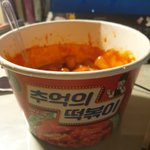 [드루와] 와 얘들아 <b>지에스</b>에 이 떡볶이 꼭 먹어봐❤