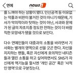 [EXO] 에센에스 논란 연<b>옌들</b> 이 기사