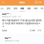 N번방 <b>투신</b>자살 ㅋㅋㅋ