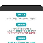 매일매일 4일동안 간식 100프로 지급이래여